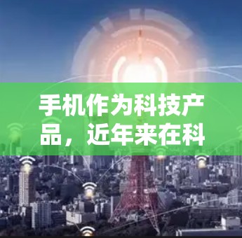 手机作为科技产品,近年来在科学计算、数据分析、图像处理等领域逐渐受到关注。以下是一些关于手机热点科学上网的应用和工具,供你参考 手机作为科技产品,近年来在科学计算、数据分析、图像处理等领域逐渐受到关注。以下是一些关于手机热点科学上网的应用和工具,供你参考