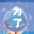 为了设置梅林科学的SS功能,您可以按照以下步骤操作 为了设置梅林科学的SS功能,您可以按照以下步骤操作