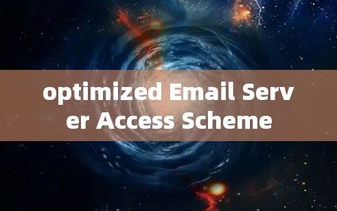 optimized Email Server Access Scheme