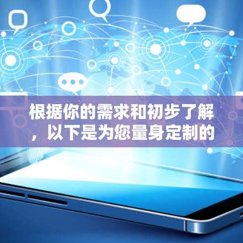 根据你的需求和初步了解,以下是为您量身定制的VPN客户端排行 根据你的需求和初步了解,以下是为您量身定制的VPN客户端排行