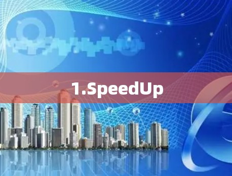 1.SpeedUp