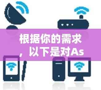 根据你的需求,以下是对Astrill VPN的总结和推荐